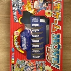 【処分予定】人生ゲーム　MOVE版