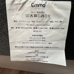 【使用半年のみ】エママットレス　セミダブルの画像