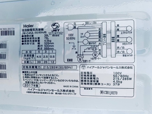 送料設置無料！！限界価格挑戦！！新生活家電♬洗濯機/冷蔵庫♬6