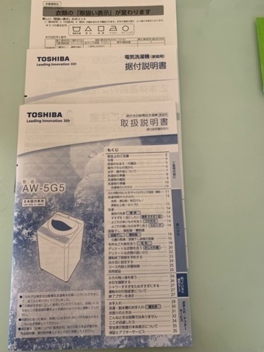 東芝洗濯機