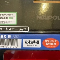 バイク用 ナポレオンミラーの画像