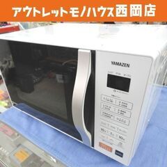 オーブンレンジ 2021年製 YRS-G160V 16L ヤマゼン 山善 ホワイト レンジ 西岡店