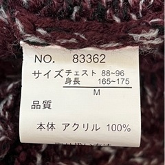メンズ　厚手ニットカーディガンの画像