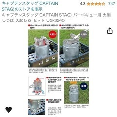 キャンプ用品　グリル　＋　火消し壺　BBQの画像