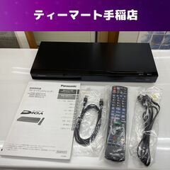 Panasonic ブルーレイレコーダー 1TB 2016年製 DMR-BRW1010 リモコン付き HDD/BDレコーダー DIGA/ディーガ パナソニック 札幌市手稲区