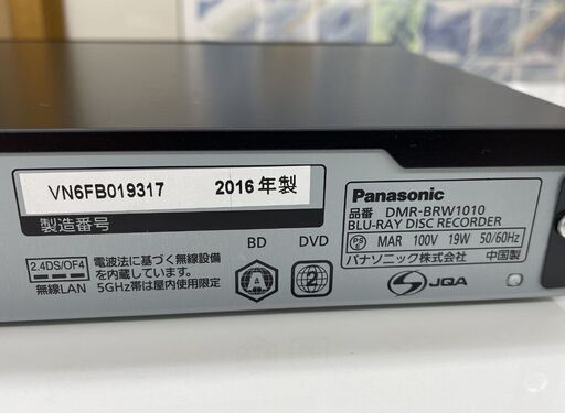 Panasonic ブルーレイレコーダー 1TB 2016年製 DMR-BRW1010 リモコン付き HDD/BDレコーダー DIGA