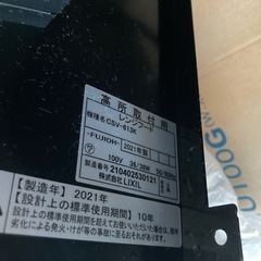 レンジフードの画像