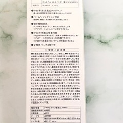 【未使用】タッチペン　Apple pencil :ほーりー様お取引中 の画像