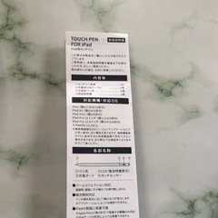 【未使用】タッチペン　Apple pencil :ほーりー様お取引中 の画像