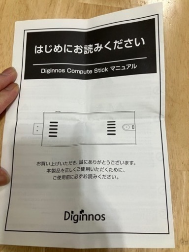 パソコン Diginnos Compute Stick