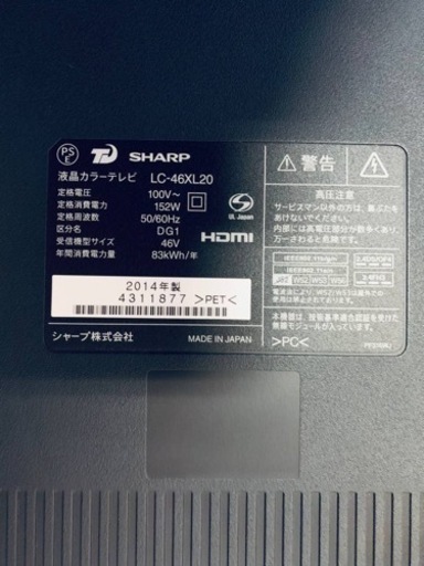 ⭐️SHARP 液晶カラーテレビ ⭐️ ⭐️LC-46XL20⭐️