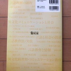 日本語教育能力試験　試験問題　令和3年の画像