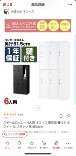 家具 オフィス用家具 ロッカー
