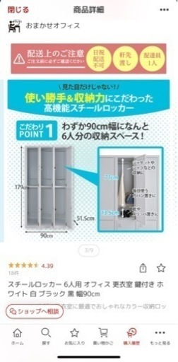家具 オフィス用家具 ロッカー
