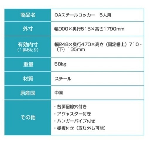 家具 オフィス用家具 ロッカー