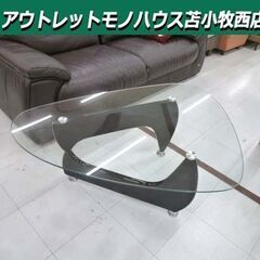 イサムノグチ風 センターテーブル 幅約100cm ブラック おにぎり型 カフェテーブル コーヒーテーブル ガラステーブル ローテーブル 家具 苫小牧西店の画像