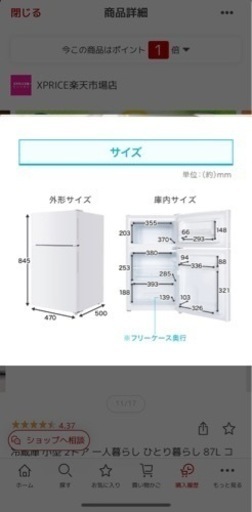 家電 キッチン家電 冷蔵庫