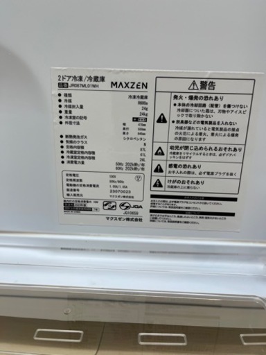 家電 キッチン家電 冷蔵庫