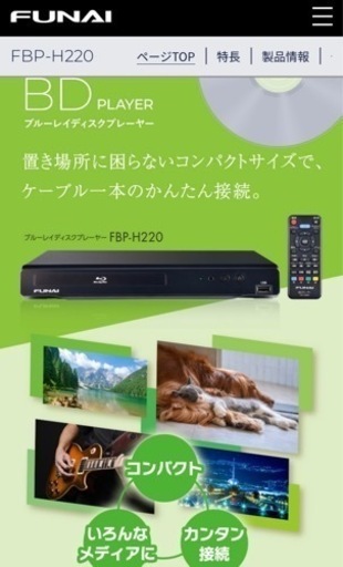 ブルーレイプレイヤー