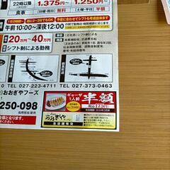 JAFクーポン＆おおぎや餃子半額券の画像