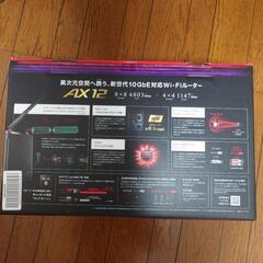 Wi-Fiルーターの画像