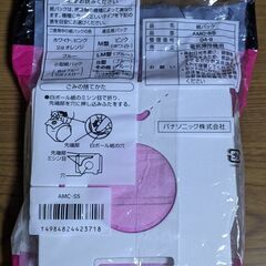 掃除機紙パック4枚  ナショナル・パナソニック純正の画像