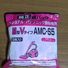 掃除機紙パック4枚  ナショナル・パナソニック純正の画像
