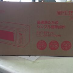 SI■ｵﾘｼﾞﾅﾙﾍﾞｰｼｯｸ 電子ﾚﾝｼﾞ OB-R17TA ...