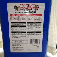 ペットシート 160枚入り レギュラー 2パックの画像