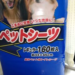 ペットシート 160枚入り レギュラー 2パックの画像
