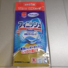 【値下げ可能】フィニッシュタブレット
5個入り