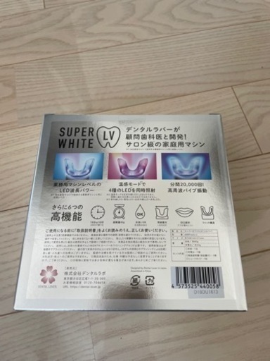 ホワイトニング