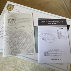 ホットプレートの画像