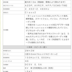 防水スピーカー　Bluetooth オーム電機の画像