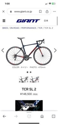 自転車 クロスバイク