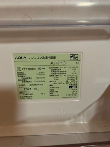 家電 キッチン家電 冷蔵庫
