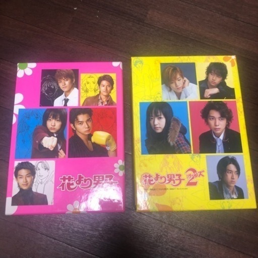 値下げしました。花より男子,花より男子リターンズDVD BOX