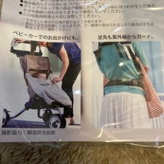 【お譲りします】UVカットケープの画像