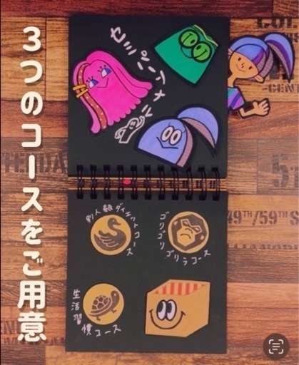 パーソナルトレーニング