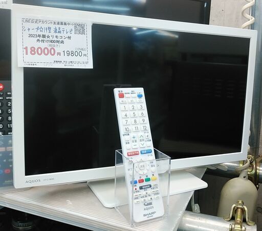 セール！3か月間保証☆配達有り！12000円(税込み）シャープ 24型 液晶テレビ 2023年製 ホワイト リモコン付き
