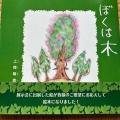絵本の画像