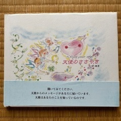 絵本の画像