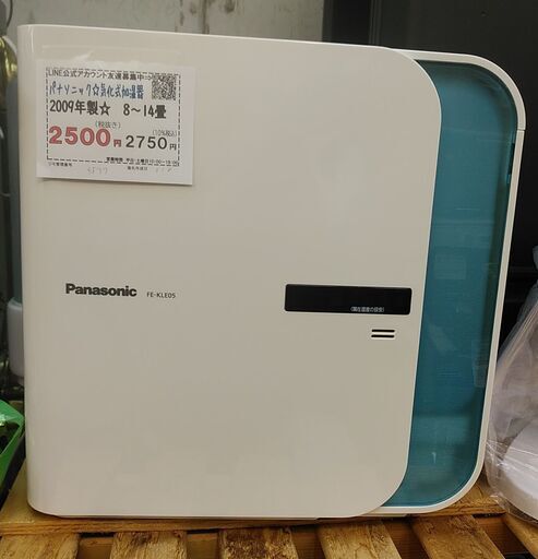 セール！品質保証☆配達有り！2000円(税別）パナソニック 加湿器  9～14畳 気化式加湿器
