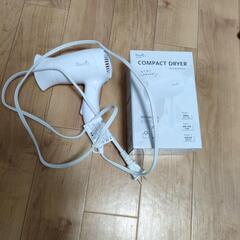 コンパクトドライヤー