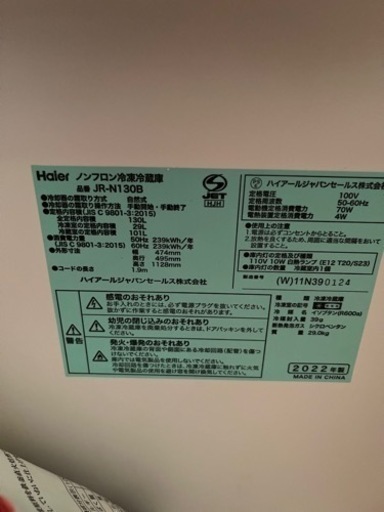 家電 キッチン家電 冷蔵庫