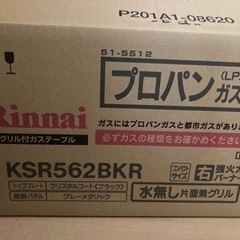 ガスコンロの画像
