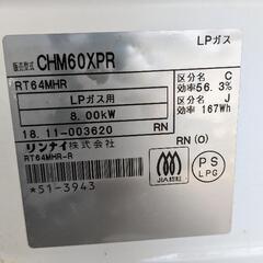 お取引中　　リンナイ　ガスコンロの画像