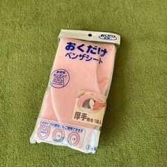 未使用　便座シート