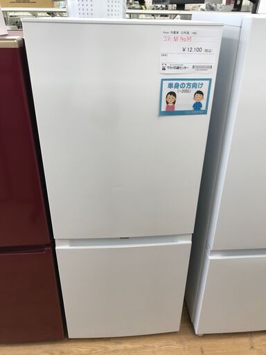 ★ジモティ割あり★ Haier 冷蔵庫 140L 年式2022 動作確認／クリーニング済み KJ4600