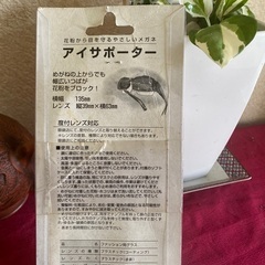 未使用　花粉防止　ファションショー用ガラスの画像